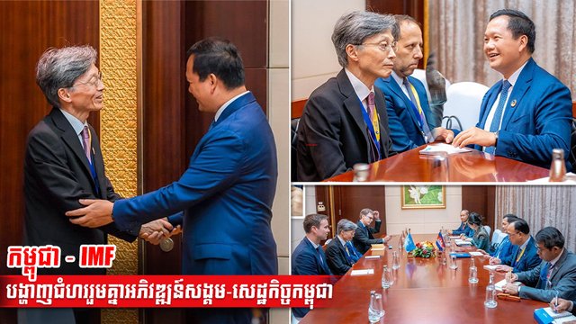សេដ្ឋកិច្ចកម្ពុជា