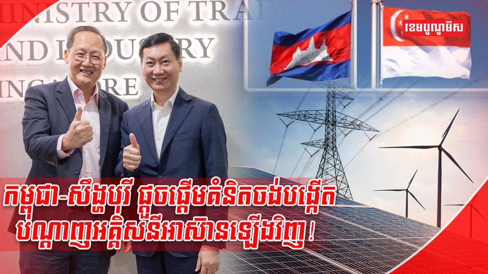 វិស័យថាមពល