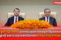 កម្ពុជា-វៀតណាម ឯកភាពជំរុញទំនាក់ទំនងទ្វេភាគីឱ្យឈានដល់កម្រិតថ្មី ខណៈចុះហត្ថលេខាលើឯកសារសហប្រតិបត្តិការចំនួន៦