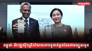 វិស័យពាណិជ្ជកម្ម