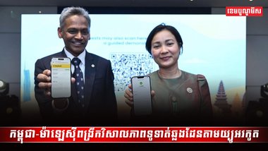 វិស័យពាណិជ្ជកម្ម