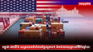 វិស័យពាណិជ្ជកម្ម