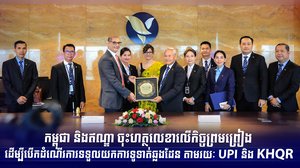 កម្ពុជា និងឥណ្ឌា ចុះហត្ថលេខាលើកិច្ចព្រមព្រៀង ដើម្បីបើកដំណើរការទទួលយកការទូទាត់ឆ្លងដែន តាមរយៈ UPI និង KHQR