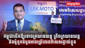 ស្លាកលេខពិសេសផ្ទាល់ខ្លួន