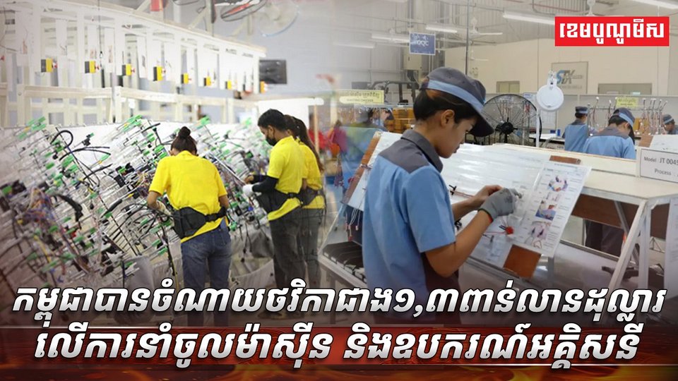 វិស័យពាណិជ្ជកម្ម