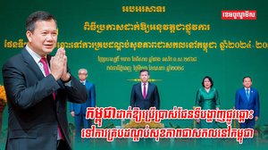 សម្ដេចធិបតី ហ៊ុន ម៉ាណែត