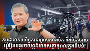 ទីផ្សារថយន្ត