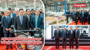 បង្គុំយានយន្ត និងបរិក្ខារអេឡិចត្រូនិក