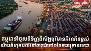 វិស័យពាណិជ្ជកម្ម