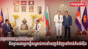 ការនាំចេញទំនិញ