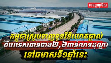 វិស័យពាណិជ្ជកម្ម