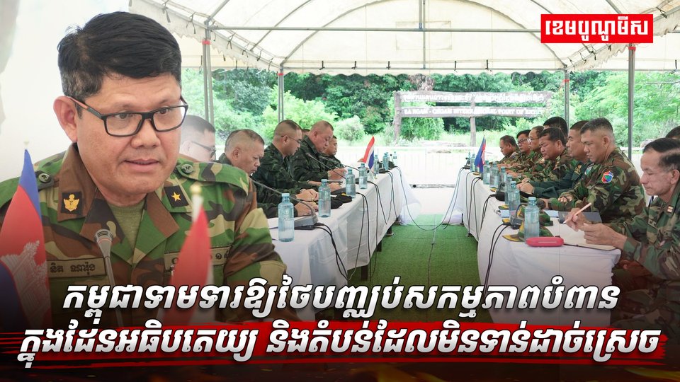 ដែនអធិបតេយ្យ