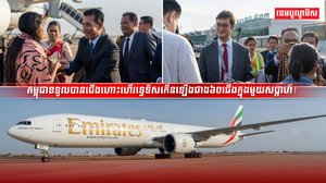 ការហោះហើរទ្វេទិសចេញចូលកម្ពុជាកើនឡើងជាង៦០ជើងក្នុង១សប្តាហ៍