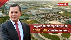 គម្រោងវិនិយោគ