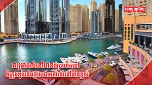 ទីក្រុងឌូបៃ