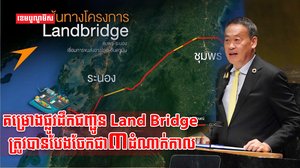 ហេដ្ឋារចនាសម្ព័ន្ធ