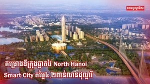 ហេដ្ឋរចនាសម្ព័ន្ធ