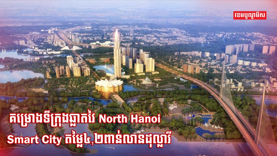 ហេដ្ឋរចនាសម្ព័ន្ធ