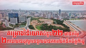 វិស័យសេដ្ឋកិច្ច