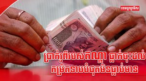 រូបិយប័ណ្ណរូពី