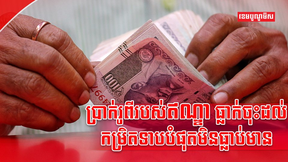 រូបិយប័ណ្ណរូពី