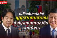 កោះតៃវ៉ាន់