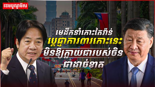 កោះតៃវ៉ាន់