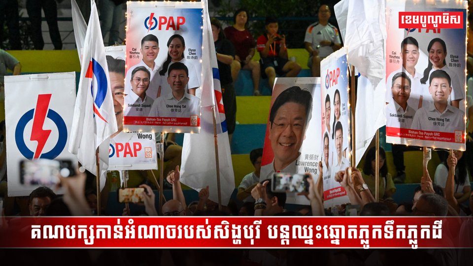 ប្រទេសសិង្ហបុរី