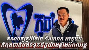 គណបក្សភូមិចៃថៃ