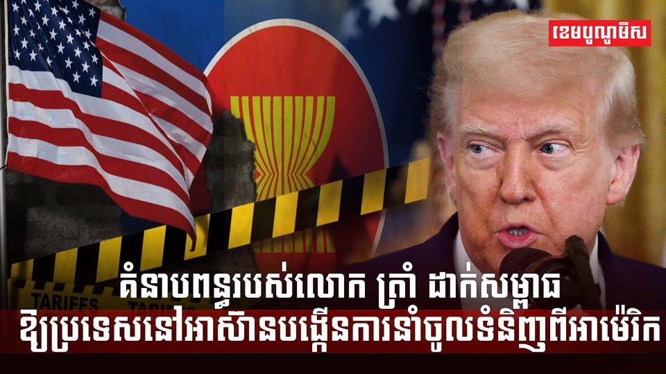 តំបន់អាស៊ាន