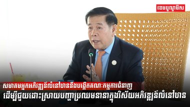 វិស័យអចលនទ្រព្យ