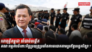 ការឆបោកតាមអនឡាញ