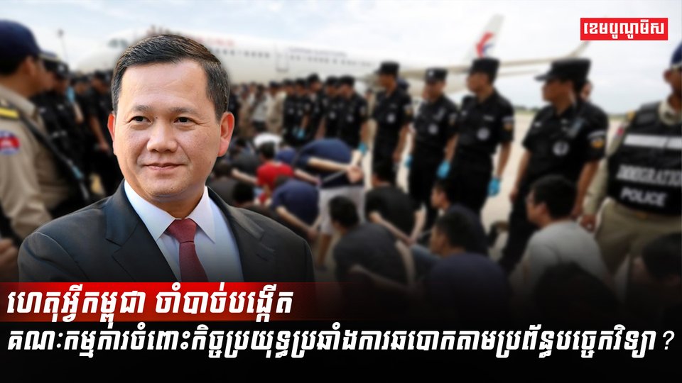 ការឆបោកតាមអនឡាញ