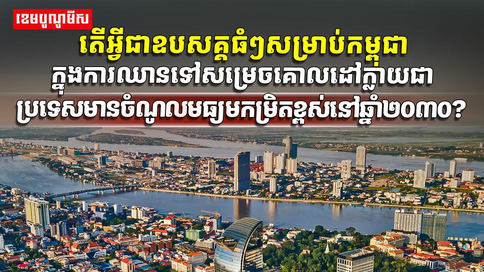 វិស័យសេដ្ឋកិច្ច