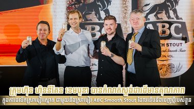 ការផលិតស្រាបៀរស្តោត