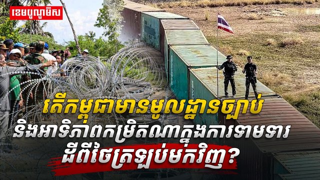 វិស័យ​ច្បាប់