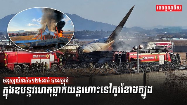 វិស័យអាកាសចរណ៍
