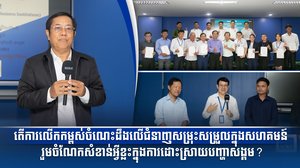 តើការលើកកម្ពស់ចំណេះដឹងលើជំនាញសម្រុះសម្រួលក្នុងសហគមន៍ រួមចំណែកសំខាន់អ្វីខ្លះក្នុងការដោះស្រាយបញ្ហាសង្គម?