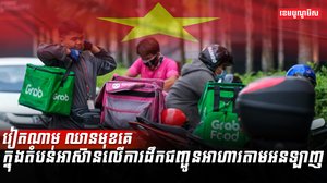 វិស័យដឹកជញ្ជូន