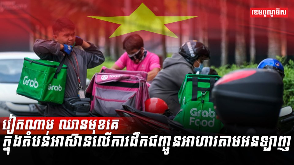 វិស័យដឹកជញ្ជូន