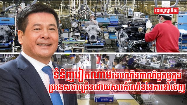 វិស័យពាណិជ្ជកម្ម