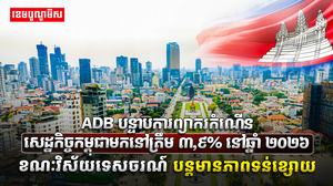 ADB