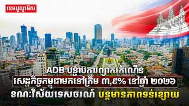 ADB