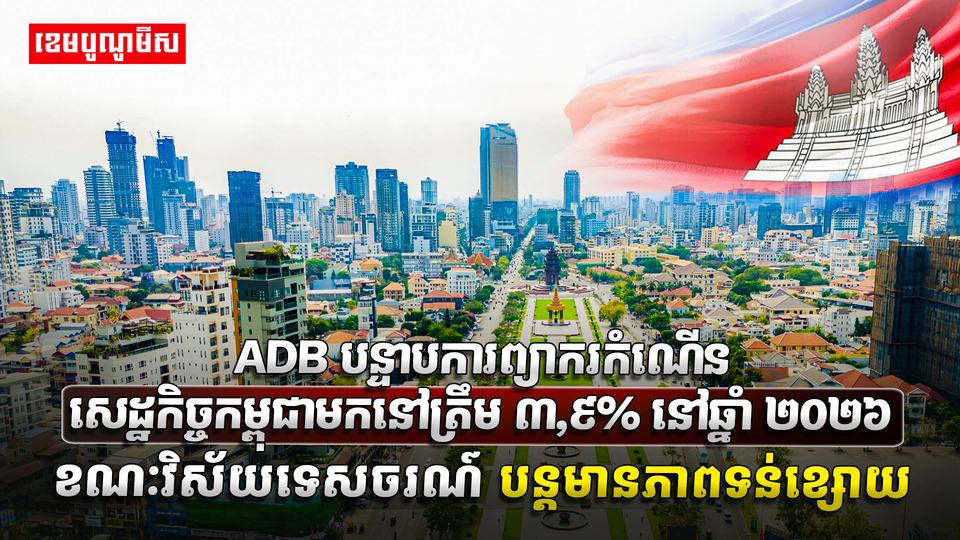 ADB
