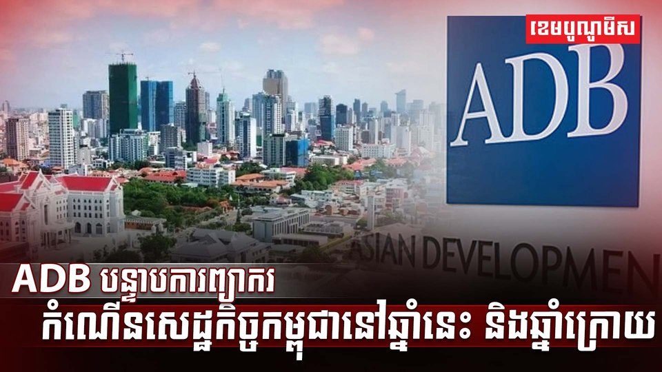 វិស័យសេដ្ឋកិច្ច