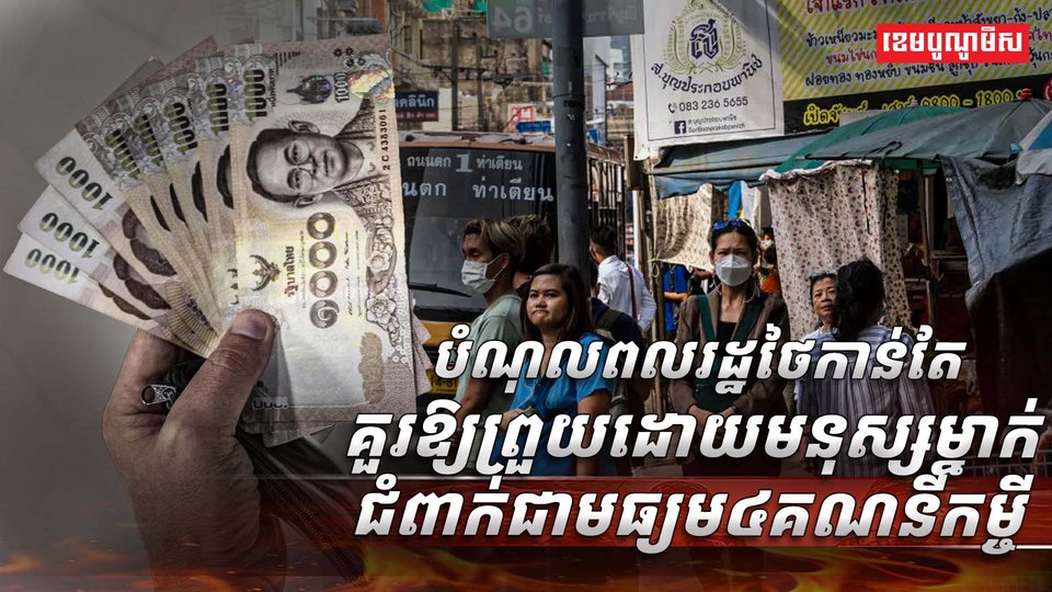 បំណុលពលរដ្ឋ
