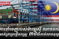 កំណត់ត្រា