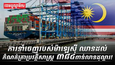 កំណត់ត្រា