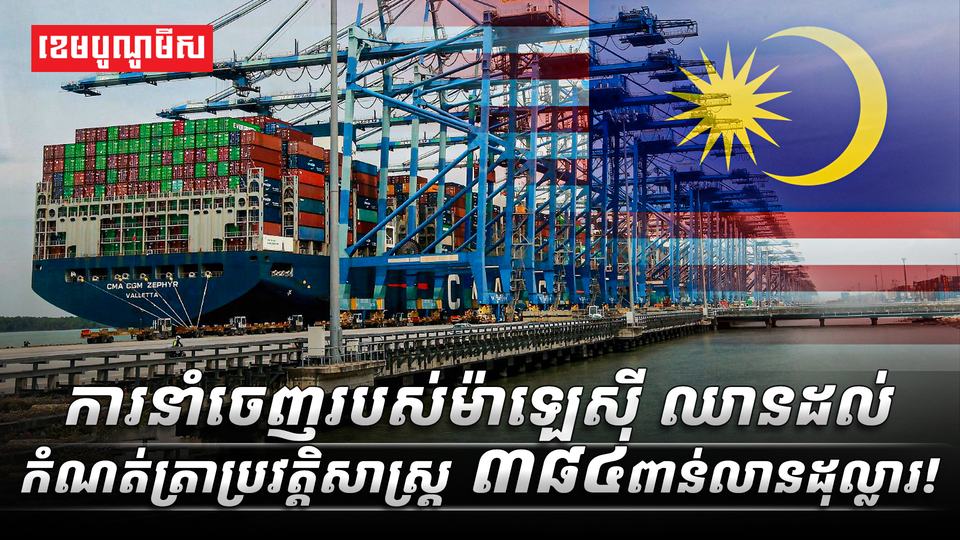 កំណត់ត្រា