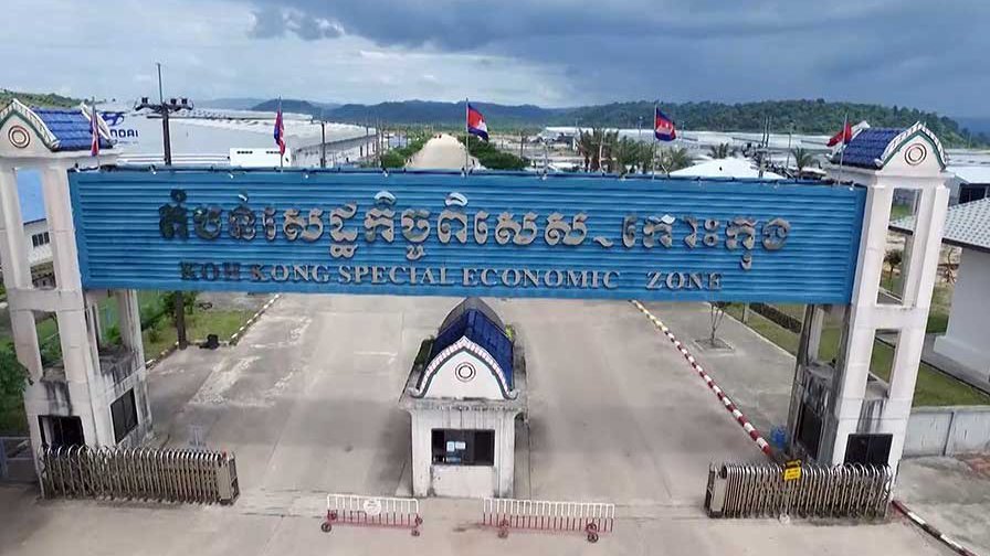 ការវិនិយោគនៅក្នុងតំបន់សេដ្ឋកិច្ចពិសេសមានទំហំទឹកប្រាក់ជាង ៤៨៦លានដុល្លារ នៅរយៈពេល៨ខែឆ្នាំ២០២២